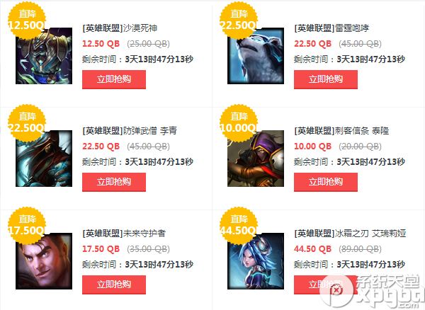 lol6月9日半价英雄 lol6.9半价皮肤/英雄