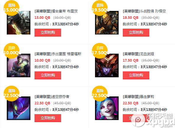 lol6月9日半价英雄 lol6.9半价皮肤/英雄