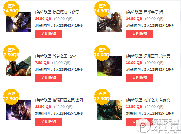 lol6月9日半价英雄 lol6.9半价皮肤/英雄