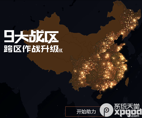 cf战区作战升级活动网址 助力领礼包