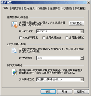 ASP代码加密工具