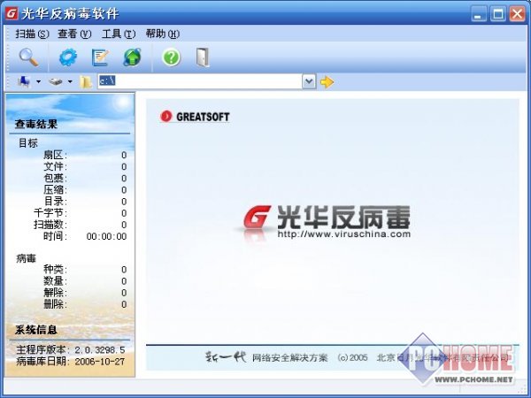 光华反病毒离线累积升级包