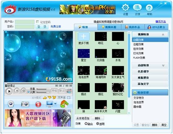 9158虚拟视频官方下载