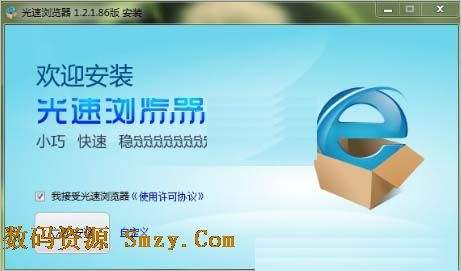 光速浏览器官方下载