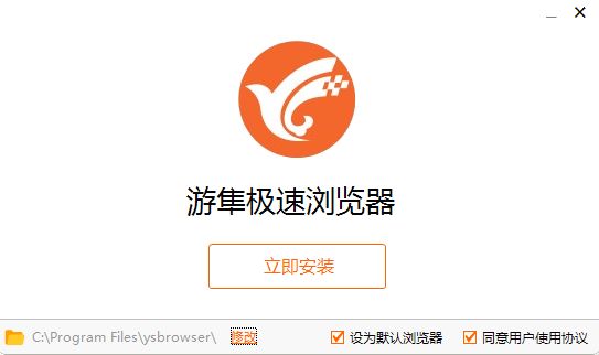 游隼浏览器