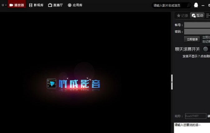 竹成影音