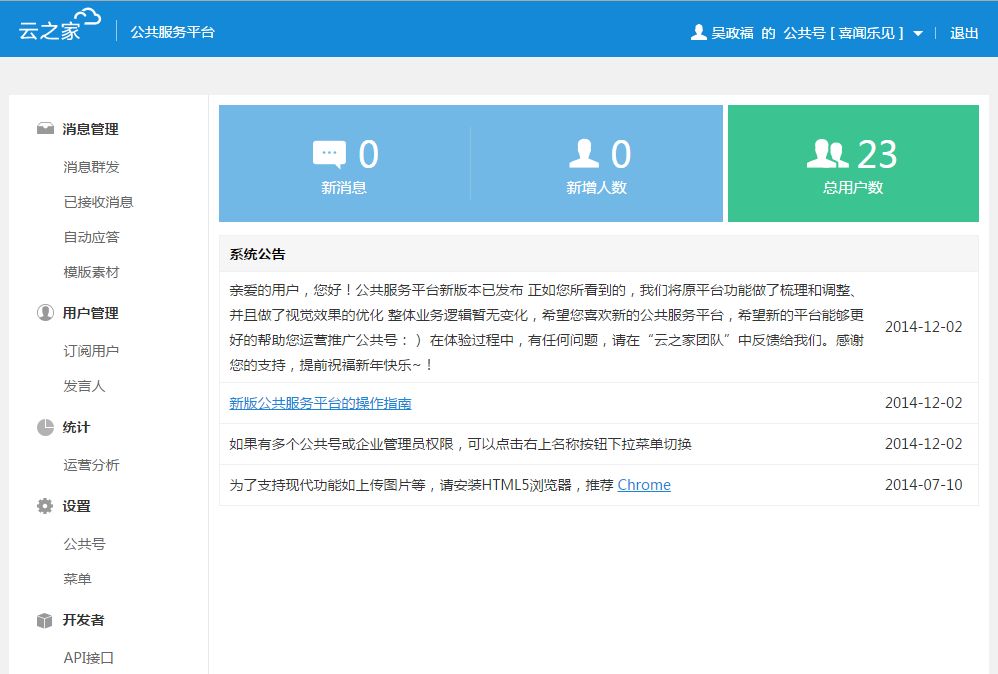 云之家桌面版下载