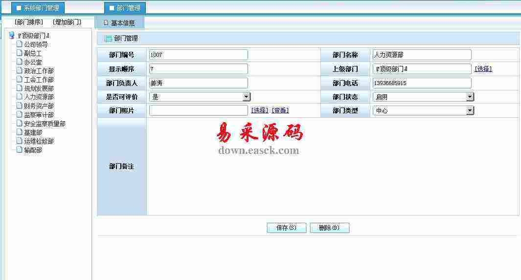 悠索工作任务系统