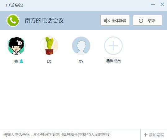易信企业版