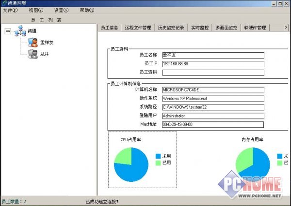 鸿通网警文档加密系统