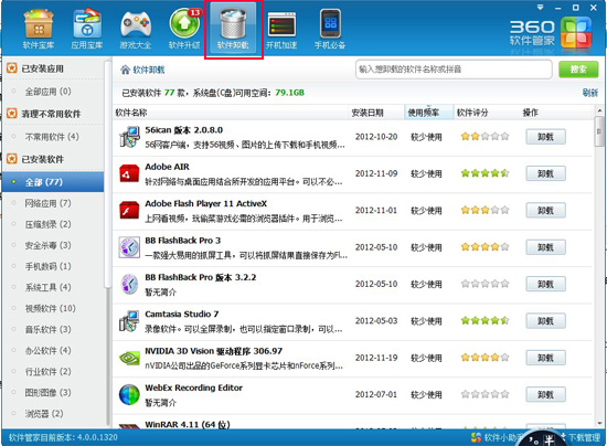 为什么卸载不了360浏览器？