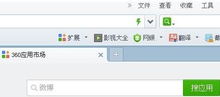 如何用360浏览器下载视频(1)