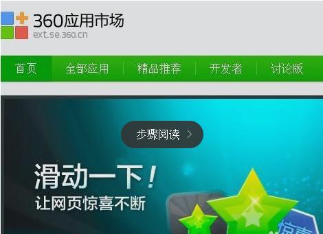 如何用360浏览器下载视频(2)