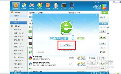 360浏览器怎么设置自动刷新(1)