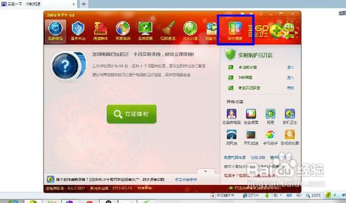 360浏览器怎么设置自动刷新