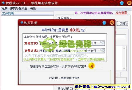 教程锁
