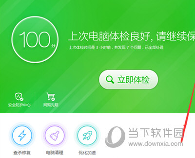 360安全卫士无法打开(1)