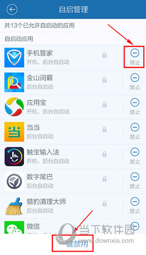 百度手机卫士怎么root权限管理 百度手机卫士root教程(5)
