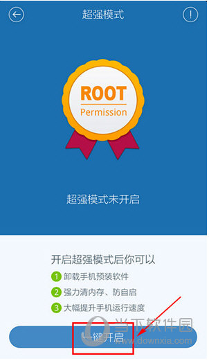 百度手机卫士怎么root权限管理 百度手机卫士root教程(2)