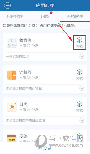 百度手机卫士怎么root权限管理 百度手机卫士root教程(4)