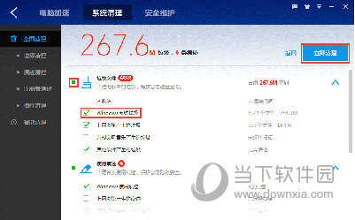 电脑垃圾或痕迹清理