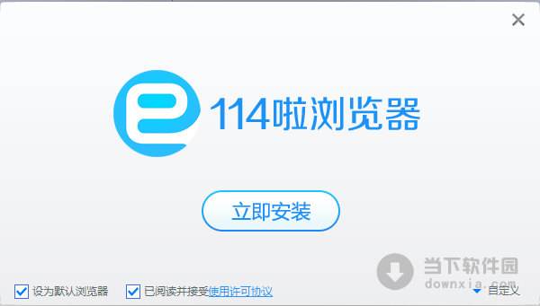 114啦浏览器下载