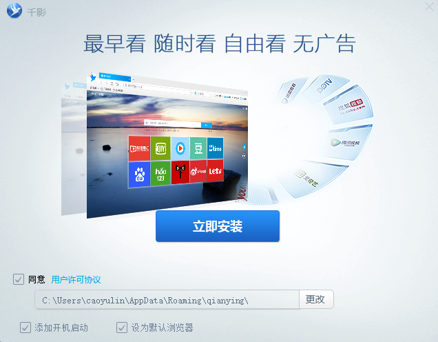 千影浏览器官方下载