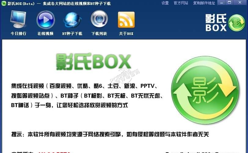 影氏BOX