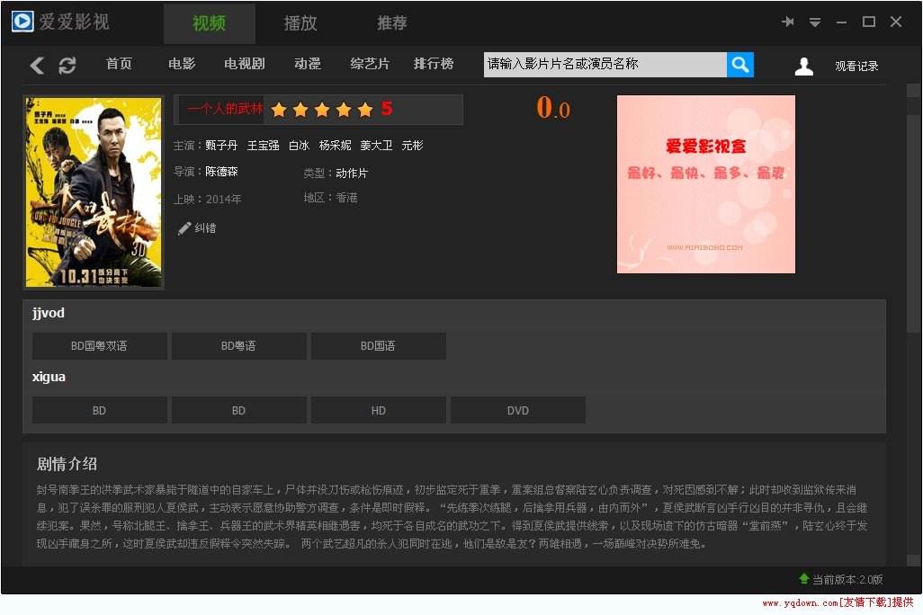 爱爱影视盒