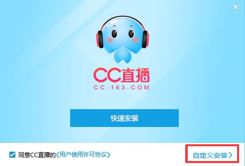 网易CC语音下载