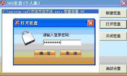 365密盘