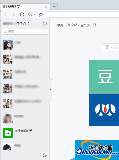百度浏览器怎样快速登录微信账号(3)