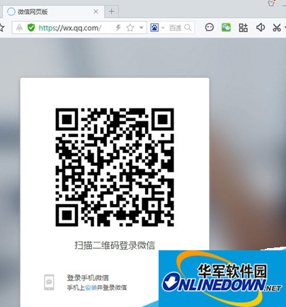 百度浏览器怎样快速登录微信账号(1)