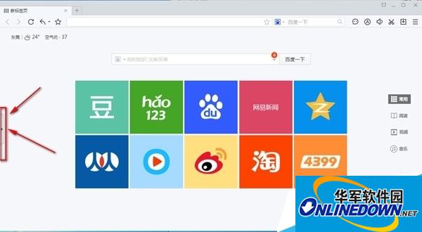 百度浏览器怎样快速登录微信账号(2)