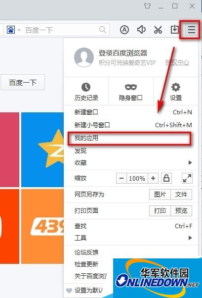 百度浏览器添加微信支付