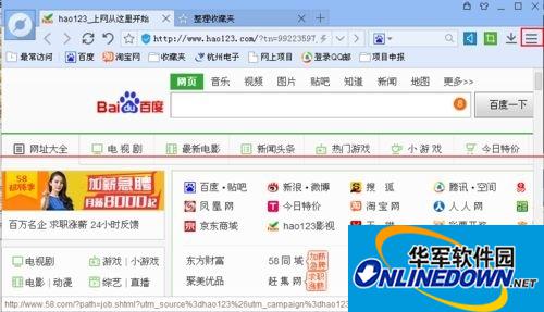 百度浏览器收藏夹怎么导出到电脑(1)