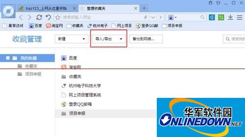 百度浏览器收藏夹怎么导出到电脑(2)