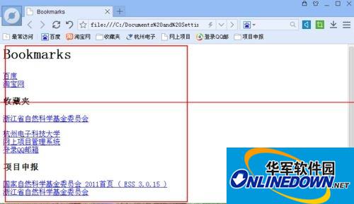 百度浏览器收藏夹怎么导出到电脑(5)