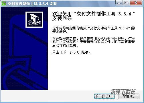 鹏宇成交付文件制作工具