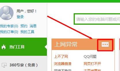 qq浏览器显示不了插件(4)