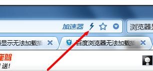 qq浏览器显示不了插件