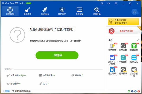 365智能系统优化