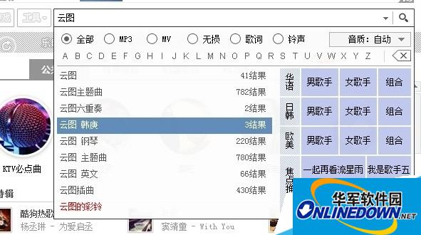 酷狗音乐同步到电脑(2)