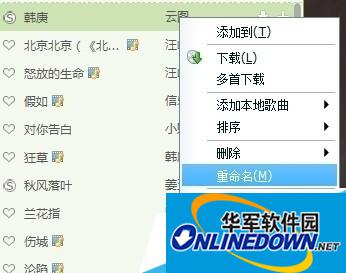 酷狗音乐同步到电脑