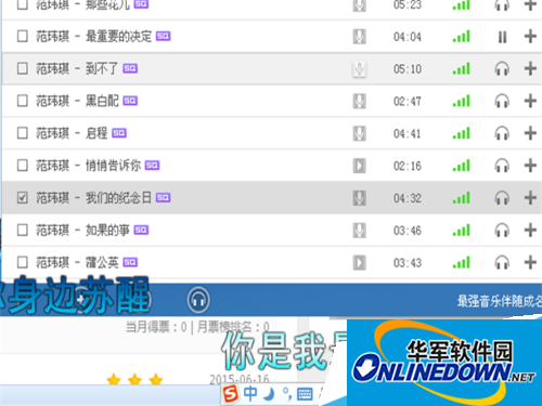 酷狗音乐桌面歌词(6)