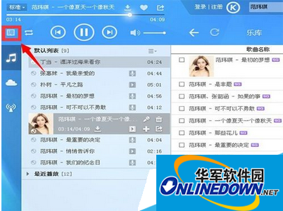 酷狗音乐桌面歌词(1)