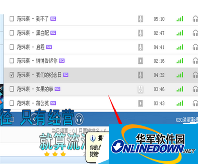 酷狗音乐桌面歌词(5)