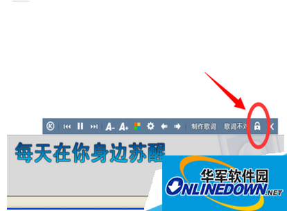 酷狗音乐桌面歌词(4)