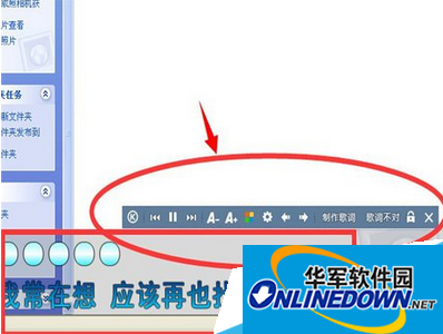 酷狗音乐桌面歌词(3)