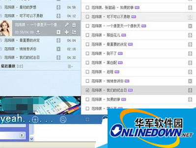 酷狗音乐桌面歌词(2)